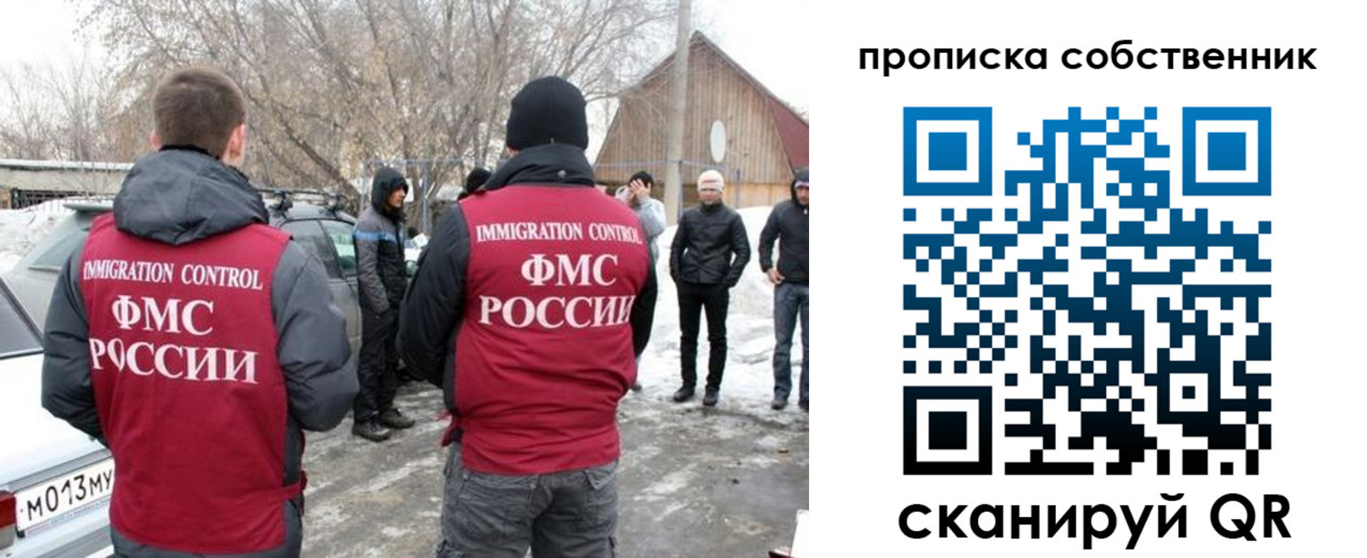 прописка в квартире в Лагани