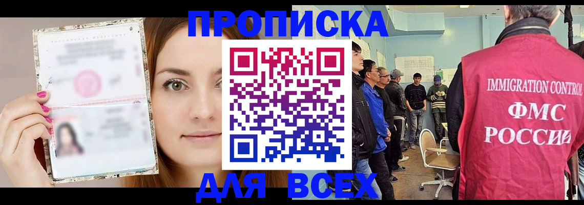 прописка в квартире в Лагани