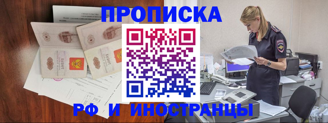 временная регистрация для всех в Лагани