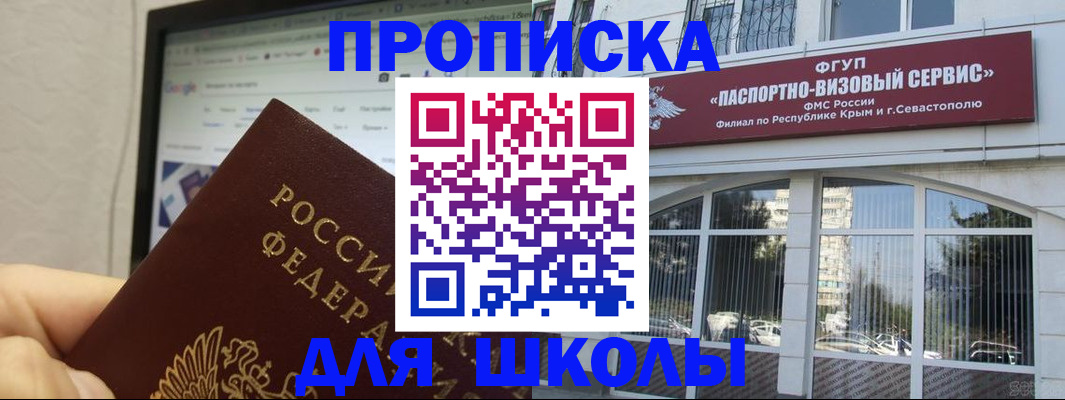 прописка законно в Лагани