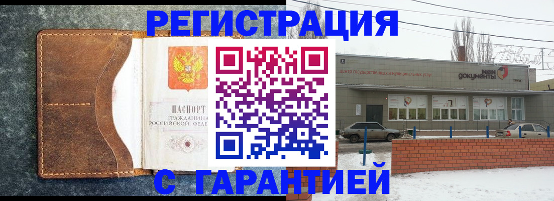 временная прописка в Лагани